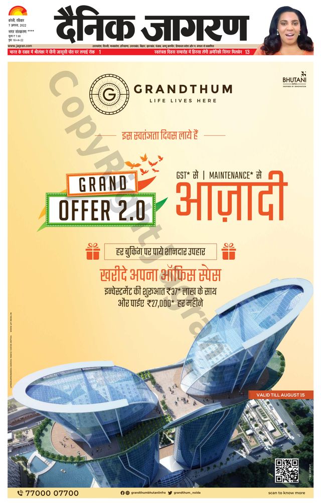 Dainik Jagran Pilibhit
