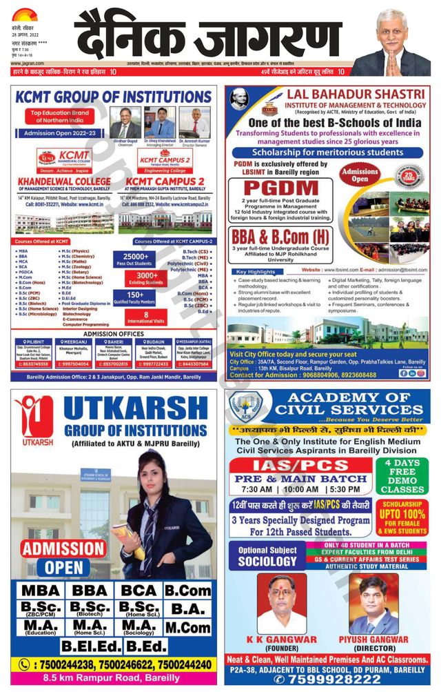 Dainik Jagran Pilibhit