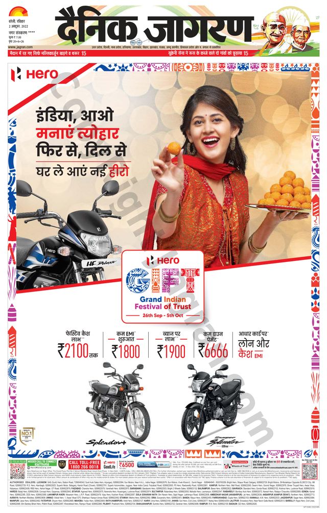 Dainik Jagran Pilibhit