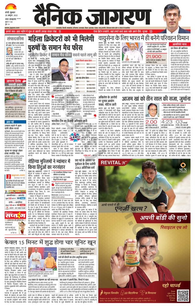 Dainik Jagran Pilibhit