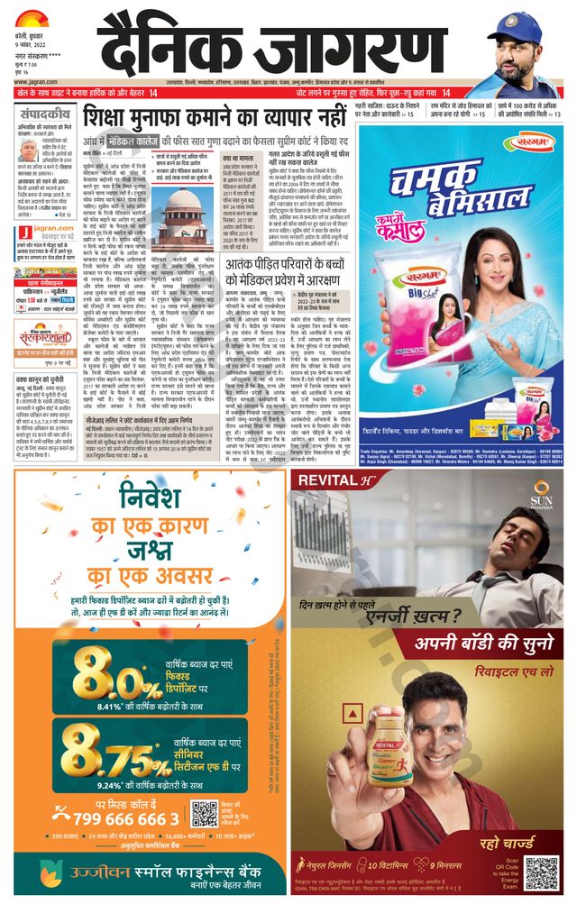 Dainik Jagran Pilibhit