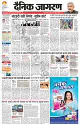 Dainik Jagran Pilibhit - January 03, 2023 January 03, 2023