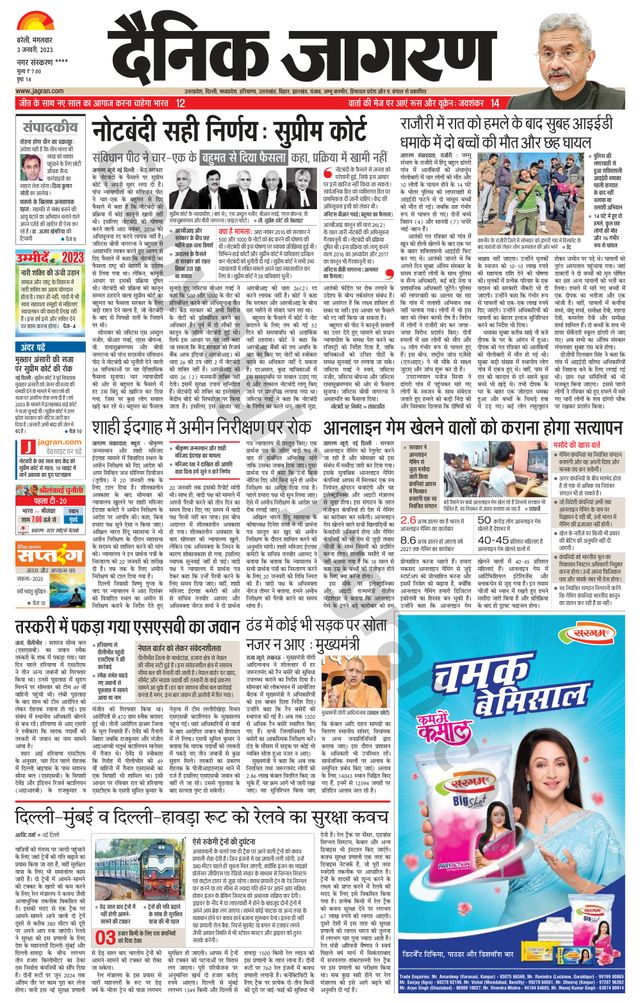 Dainik Jagran Pilibhit