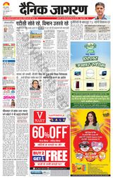 Dainik Jagran Pilibhit - January 07, 2023 January 07, 2023