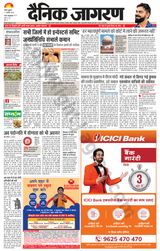 Dainik Jagran Pilibhit - January 11, 2023 January 11, 2023