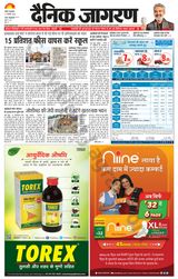 Dainik Jagran Pilibhit - January 17, 2023 January 17, 2023