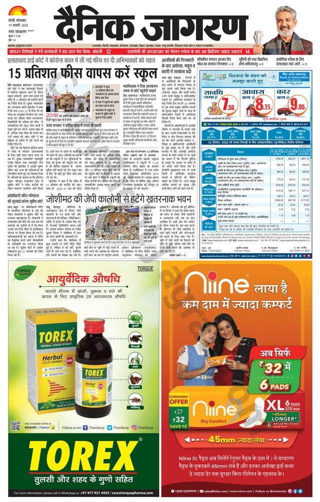 Dainik Jagran Pilibhit