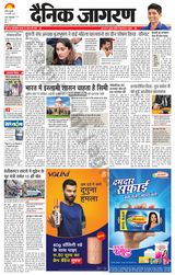 Dainik Jagran Pilibhit - January 19, 2023 January 19, 2023