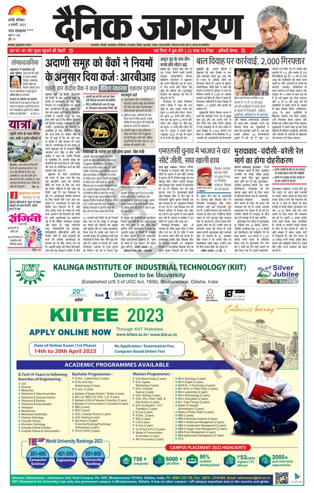 Dainik Jagran Pilibhit