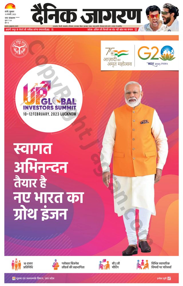 Dainik Jagran Pilibhit