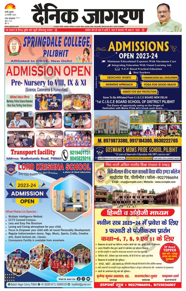 Dainik Jagran Pilibhit