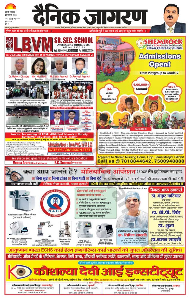 Dainik Jagran Pilibhit