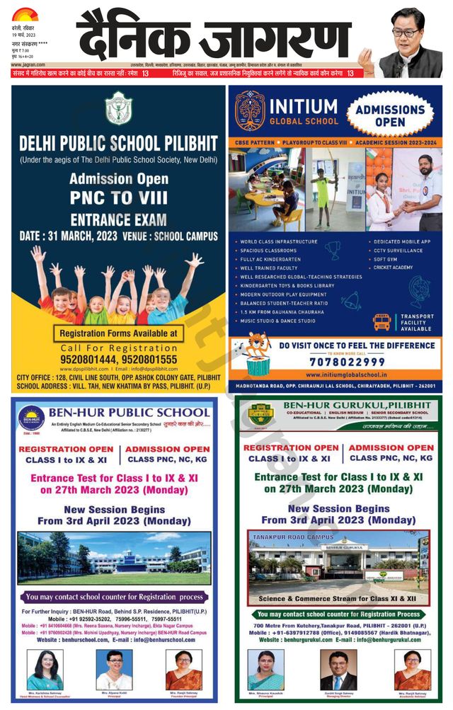 Dainik Jagran Pilibhit