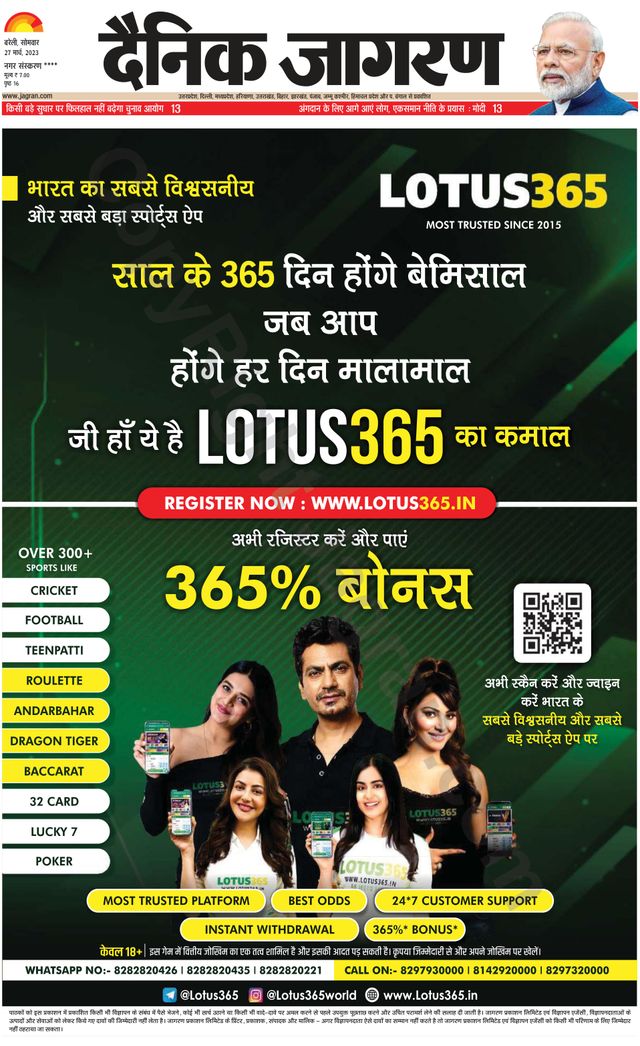 Dainik Jagran Pilibhit