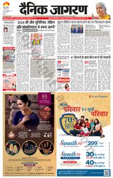 Dainik Jagran Pilibhit - April 07, 2023 April 07, 2023