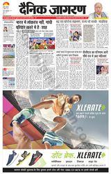 Dainik Jagran Pilibhit - April 08, 2023 April 08, 2023
