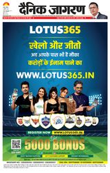 Dainik Jagran Pilibhit - April 09, 2023 April 09, 2023