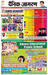 Dainik Jagran Pilibhit - April 11, 2023 April 11, 2023
