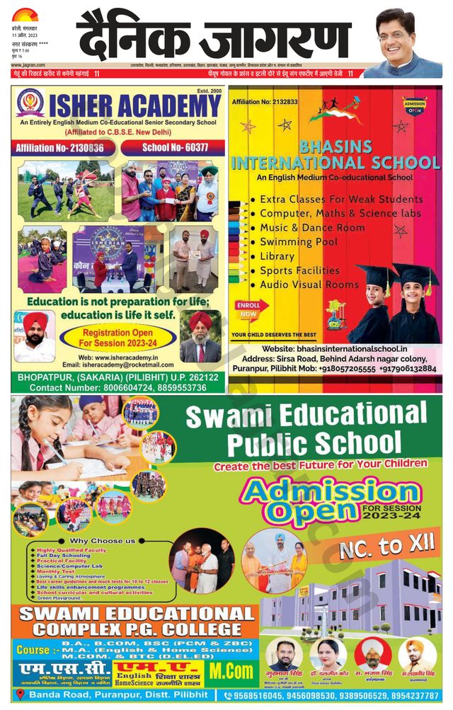 Dainik Jagran Pilibhit