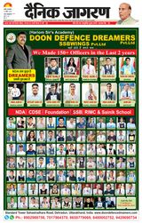 Dainik Jagran Pilibhit - April 18, 2023 April 18, 2023