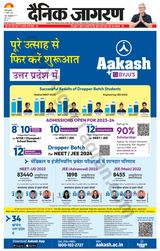 Dainik Jagran Pilibhit - April 19, 2023 April 19, 2023