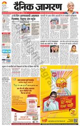 Dainik Jagran Pilibhit - April 24, 2023 April 24, 2023