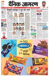 Dainik Jagran Pilibhit - April 26, 2023 April 26, 2023