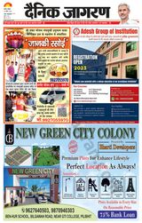 Dainik Jagran Pilibhit - April 30, 2023 April 30, 2023