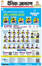 Dainik Jagran Pilibhit - May 02, 2023 May 02, 2023