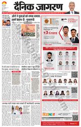 Dainik Jagran Pilibhit - May 04, 2023 May 04, 2023
