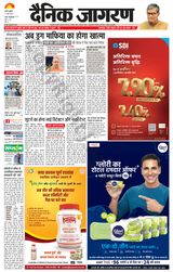 Dainik Jagran Pilibhit - May 17, 2023 May 17, 2023