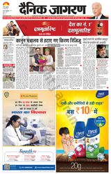 Dainik Jagran Pilibhit - May 19, 2023 May 19, 2023