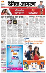 Dainik Jagran Pilibhit - May 20, 2023 May 20, 2023
