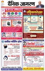 Dainik Jagran Pilibhit - June 11, 2023 June 11, 2023
