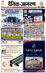 Dainik Jagran Pilibhit - June 27, 2023 June 27, 2023