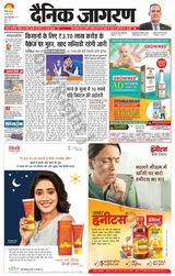 Dainik Jagran Pilibhit - June 29, 2023 June 29, 2023