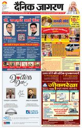 Dainik Jagran Pilibhit - July 01, 2023 July 01, 2023