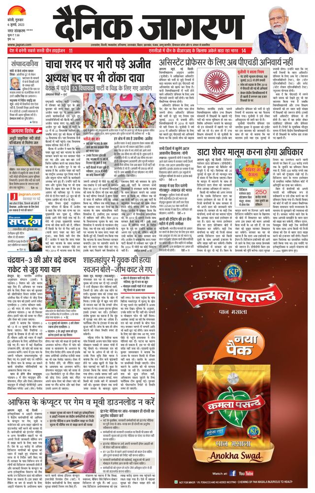 Dainik Jagran Pilibhit