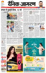 Dainik Jagran Pilibhit - July 09, 2023 July 09, 2023