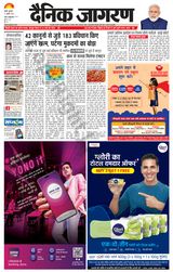Dainik Jagran Pilibhit - July 13, 2023 July 13, 2023