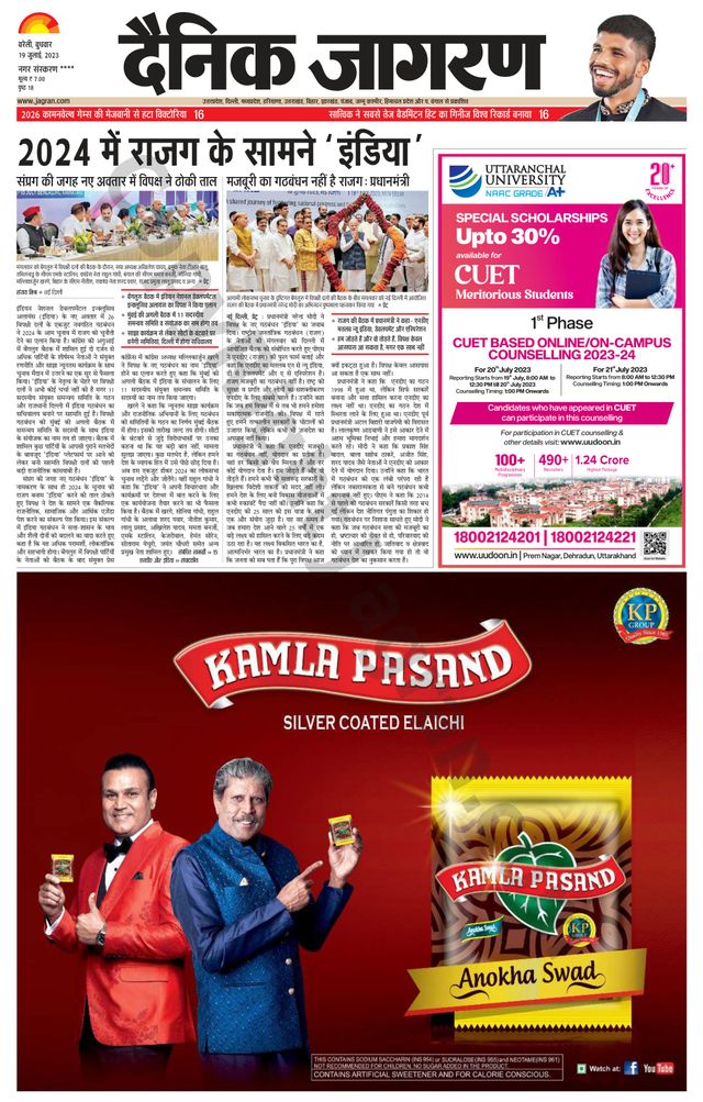 Dainik Jagran Pilibhit