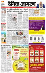 Dainik Jagran Pilibhit - July 24, 2023 July 24, 2023
