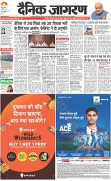 Dainik Jagran Pilibhit - August 02, 2023 August 02, 2023