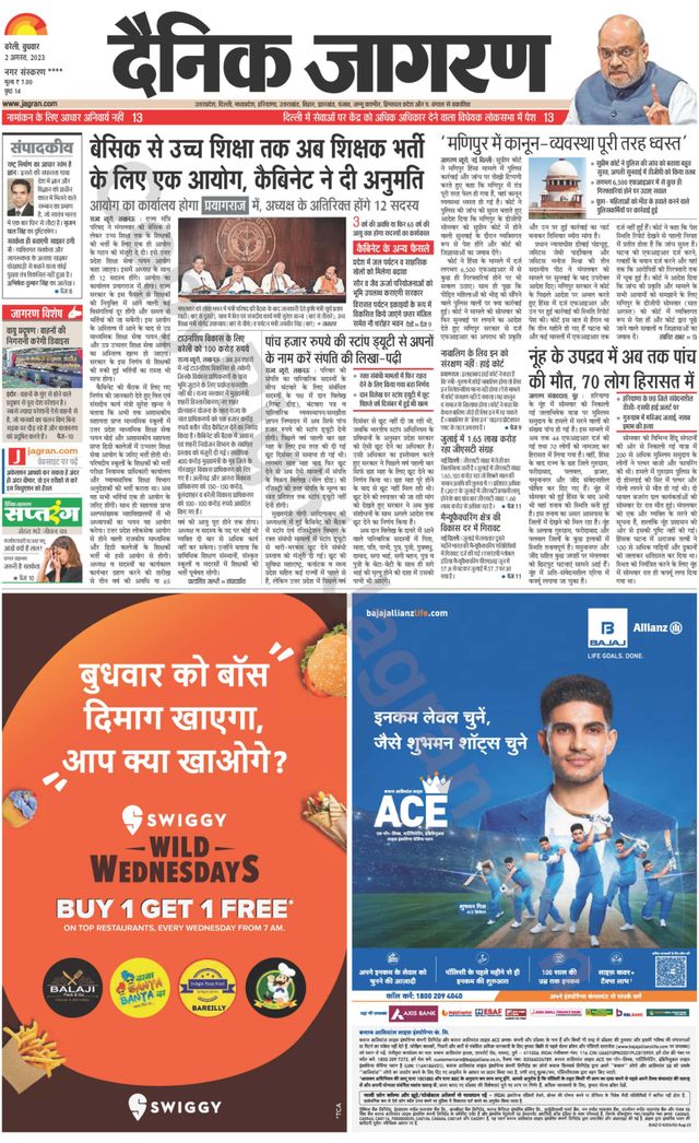 Dainik Jagran Pilibhit