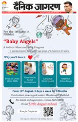 Dainik Jagran Pilibhit - August 08, 2023 August 08, 2023