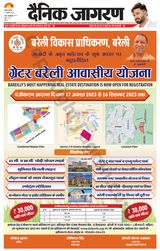 Dainik Jagran Pilibhit - August 17, 2023 August 17, 2023