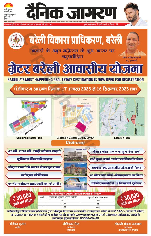 Dainik Jagran Pilibhit