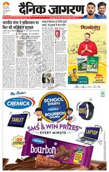 Dainik Jagran Pilibhit - August 22, 2023 August 22, 2023