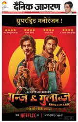 Dainik Jagran Pilibhit - August 25, 2023 August 25, 2023
