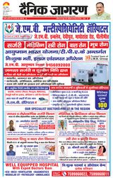 Dainik Jagran Pilibhit - September 03, 2023 September 03, 2023